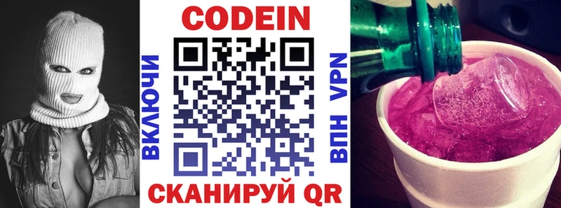 Купить закладки  Байкальск  Кодеиновый сироп Lean напиток Lean (лин) 