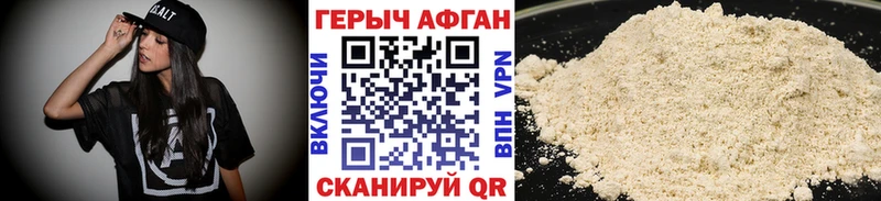 Героин афганец  Купить закладки  Байкальск 