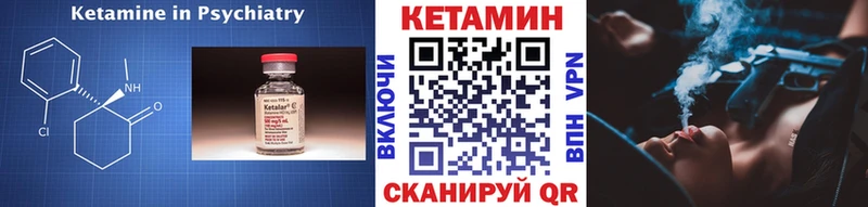 КЕТАМИН ketamine  Купить закладки  Байкальск 