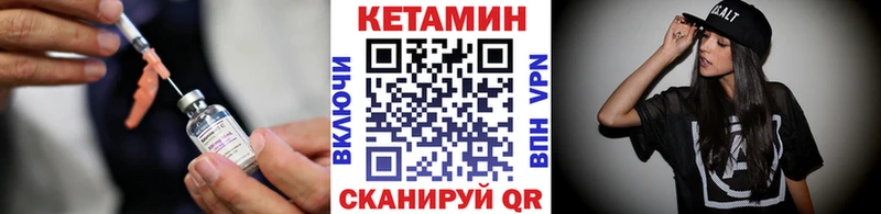Кетамин VHQ Байкальск