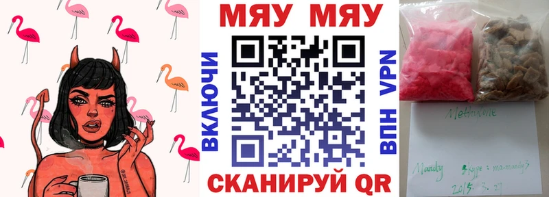 Меф VHQ  Купить  Байкальск 
